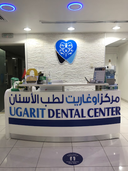 Ugarit Medical Center - Sharjah مركز أوغاريت الطبي - الشارقه