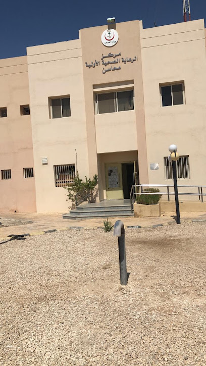 مركز صحي محاسن