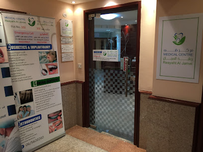 مركز رعاية الجمال الطبي