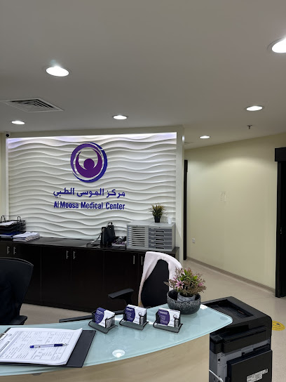 Al Moosa Private Medical Center | مركز الموسى الطبي الخاص