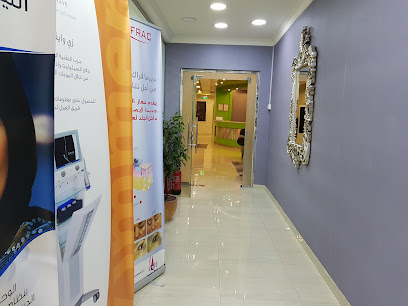مجمع عيادات رام الطبي