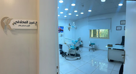 مستشفى د. خالد الرحيمي