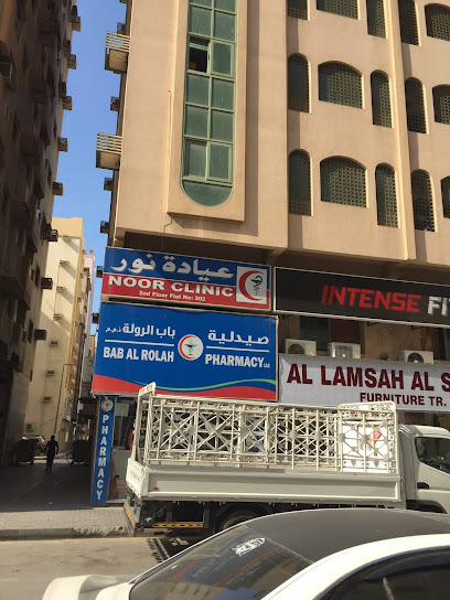Noor Clinic