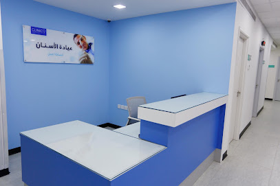 مجمع العيادة التاسعة الجديد الطبي