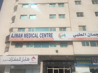 مركز عجمان الطبي