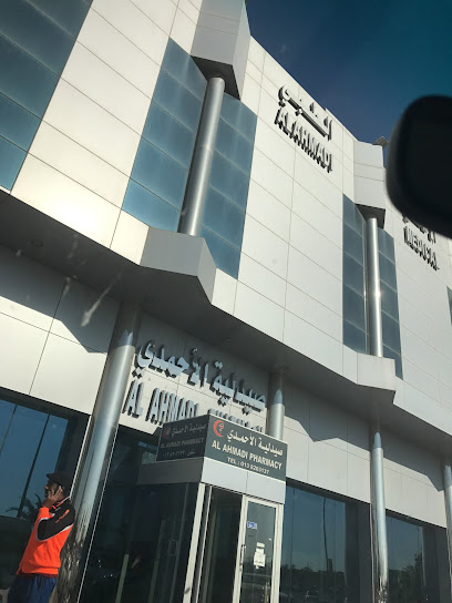 مجمع الاحمدي الطبي