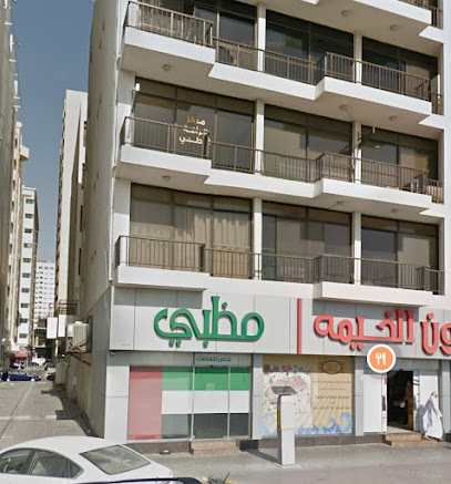 مركز منة الطبي