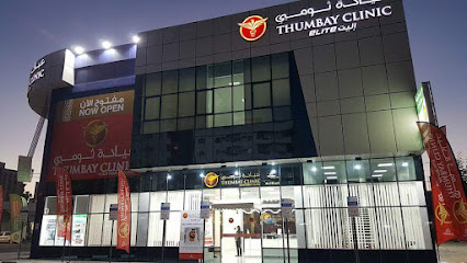 Thumbay Clinic Rashidiya, Ajman
