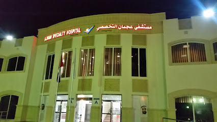 مستشفى عجمان التخصصي العام