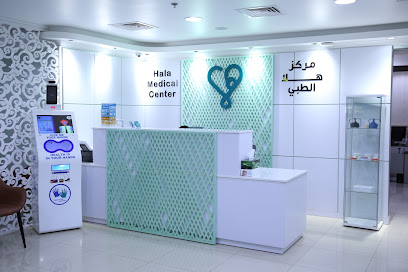 مركز هلا الطبي HALA MEDICAL CENTER