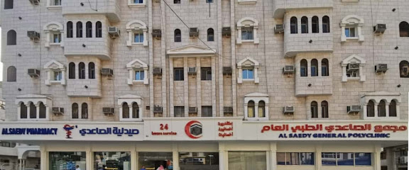 مجمع الصاعدي الطبي العام