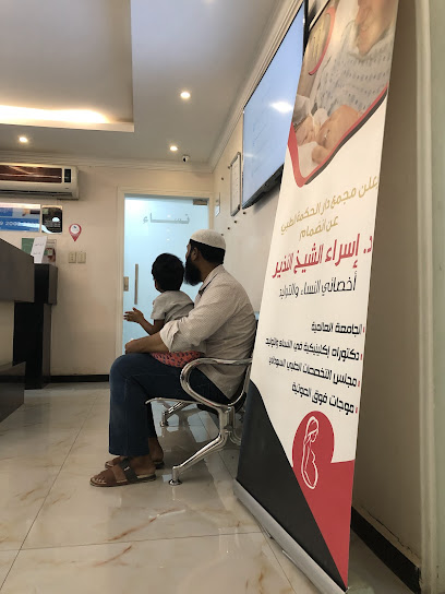 مجمع دار الحكمة الطبى