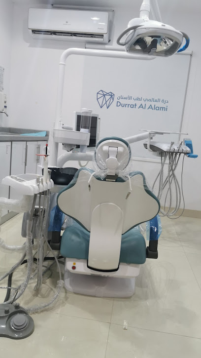 Durrat Alalami Dammam - مجمع درة العالمي لطب الأسنان فرع الدمام