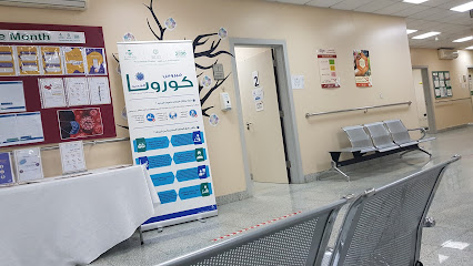المركز الصحي بحي غرناطة