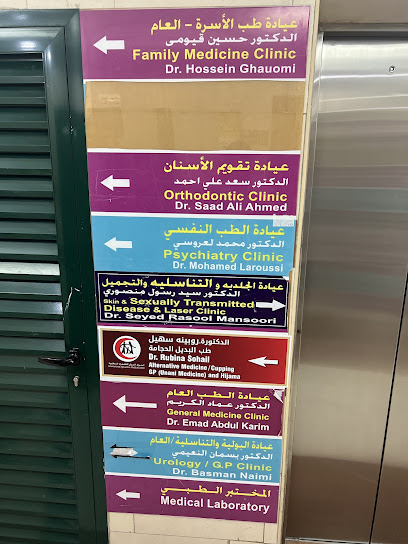 المركز الدولي للتخصصات الطبية