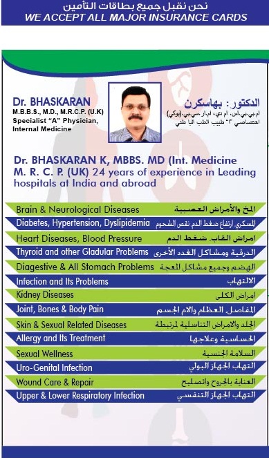 Al Gharafa Medical Centre L.L.C