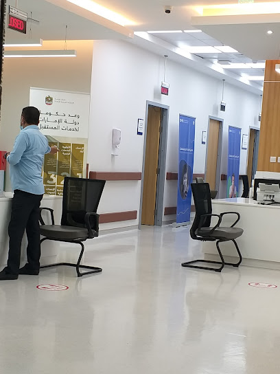 Al Madina Health Center مركز المدينة الصحي