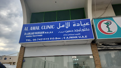 Al-Amal Clinic