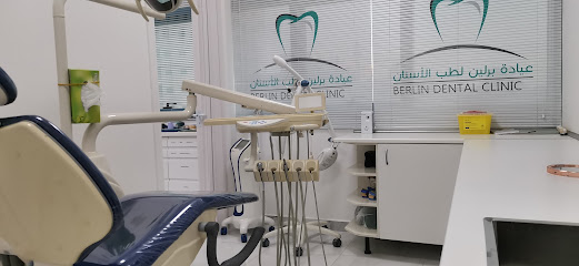 عيادة برلين لطب الأسنان