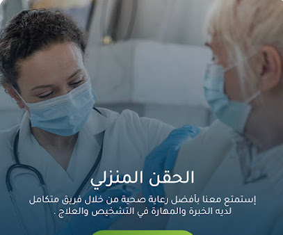 مركز فيم للرعاية الطبية المنزلية | Fame Home Medical Care Center