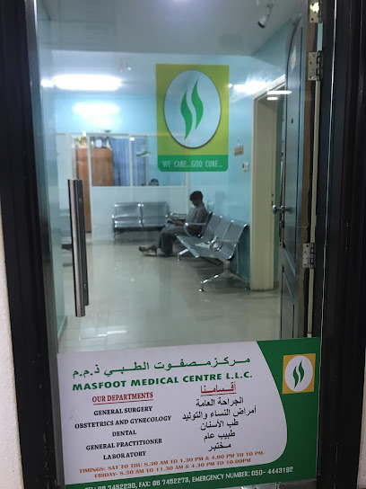 عيادة مصفوت