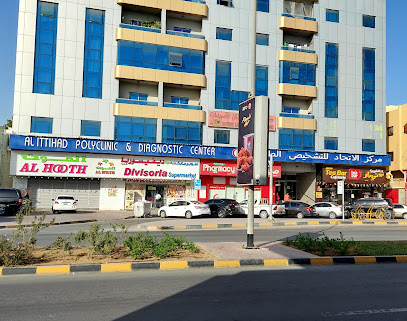 مركز الاتحاد للتشخيص الطبي