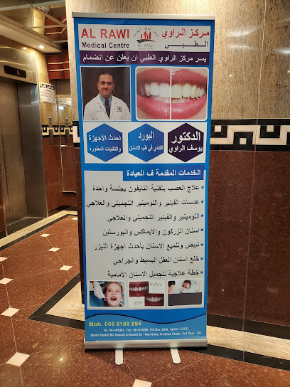مركز الراوي الطبي