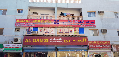 Al Helal Medical Centre LLC