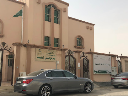 مركز صحي الرفعة الجنوبية بالأحساء