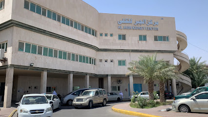 مركز الجبر لعلاج الكلى
