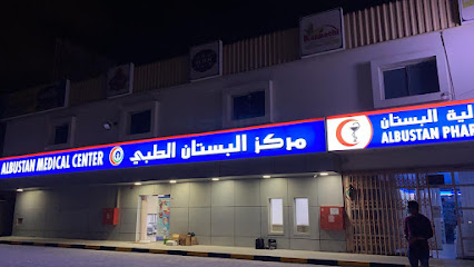 AL Bustan Medical Center