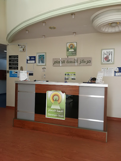 Dammam Scan Center | مركز أشعة الدمام