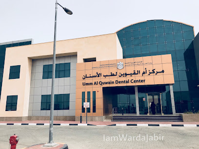 مركز أم القيوين التخصصي لطب الأسنان