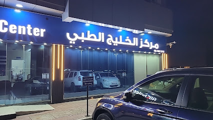 AL KHALEEJ MEDICAL CENTER مركز الخليج الطبي