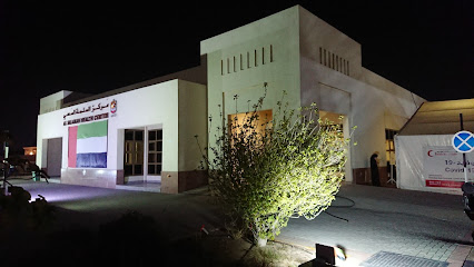 مركز السلمة الصحي