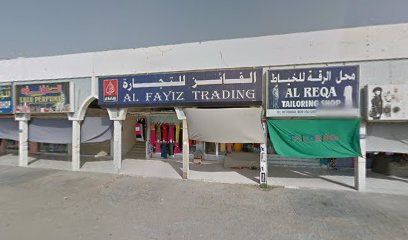 Al Nairab Medical Clinic