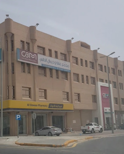 مركز عناية وجمال لطب الإسنان