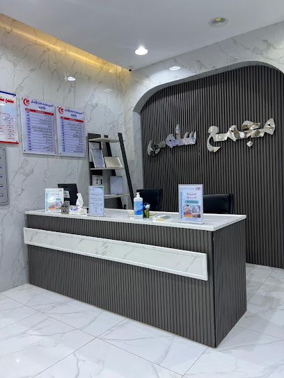 مجمع سلمي لطب الأسنان والجلدية