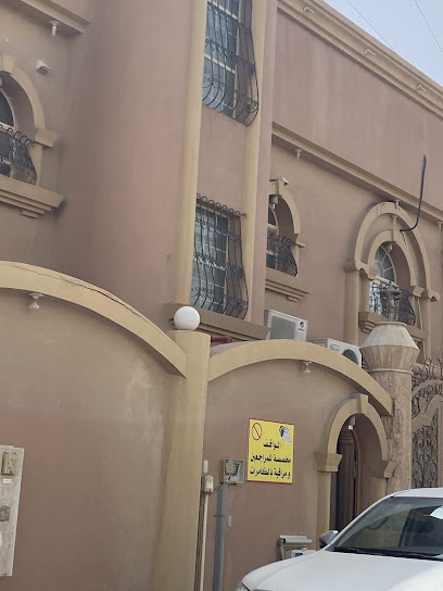 مركز صحي الرقيقة