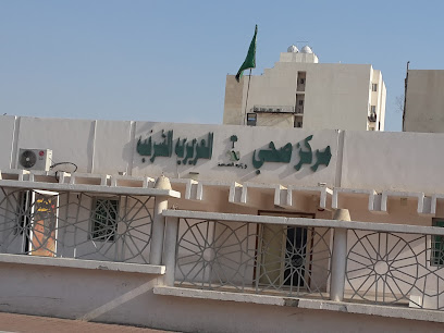 مركز صحي العزيزية بمكة (العزيزية الشرقية)