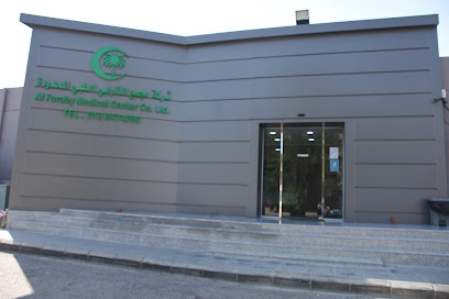 مستوصف الفارابي بالصناعية الأولى