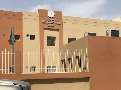 مركز الرعاية الصحية الأولية الهنداوية