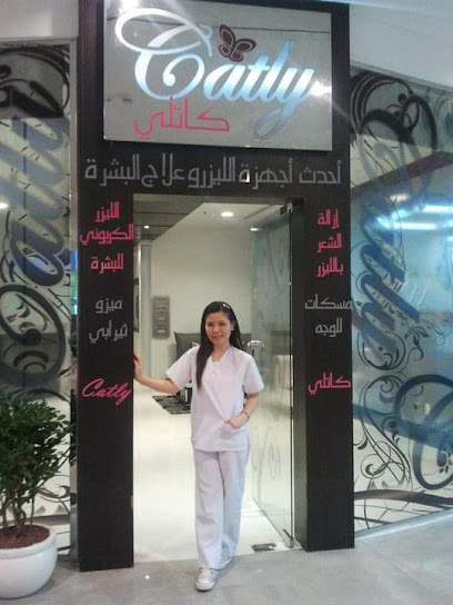 مجمع عيادات الأفضل الطبية (كاتلي - Catly)