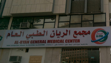 الريان الطبي