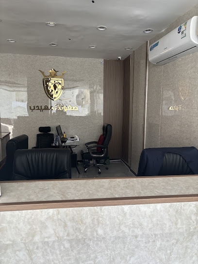 صفوة المهيدب لطب الاسنان مكه بطحاء قريش