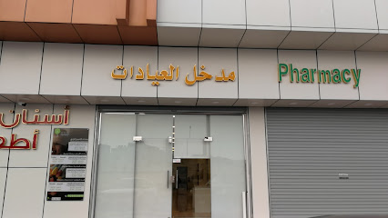 مجمع عيادات رام الطبي الدوحة