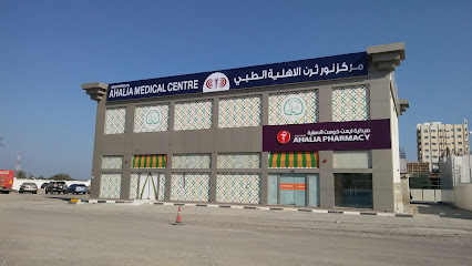 Northern Al Ahalia Medical Center ( Medical & Dental Clinic - Lab Services )