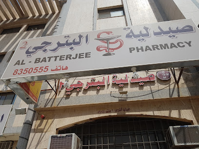 مجمع البترجي رقم ٢