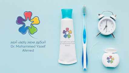 عيادة الدكتور محمد ياصف أحمد لطب وتجميل الأسنان