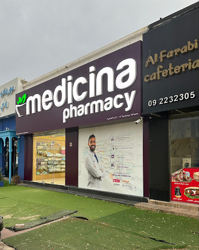 Medicina Fujairah 3 -صيدلية ميديسينا - الفجيرة 3